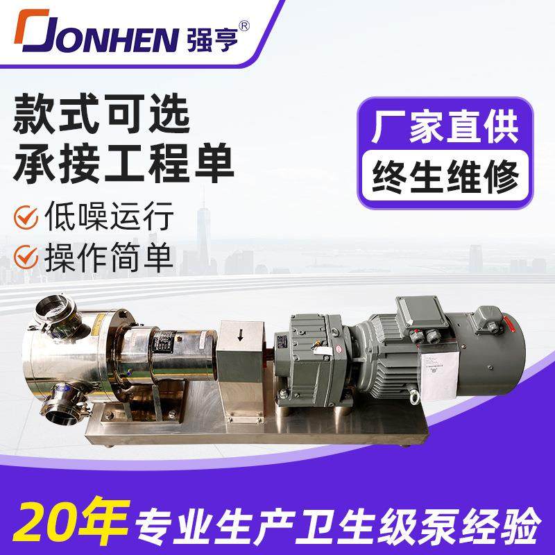 齿轮变频不锈钢转子泵电机浓浆膏体酱料变速输送工业级正弦泵水泵,五金/工具,其他类型泵,淘宝优惠券,粉丝福利购,淘宝优惠卷
