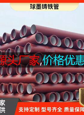 山西球墨铸铁管1.6Mpa压力国标K9级承插式球墨铸铁管市政工程
