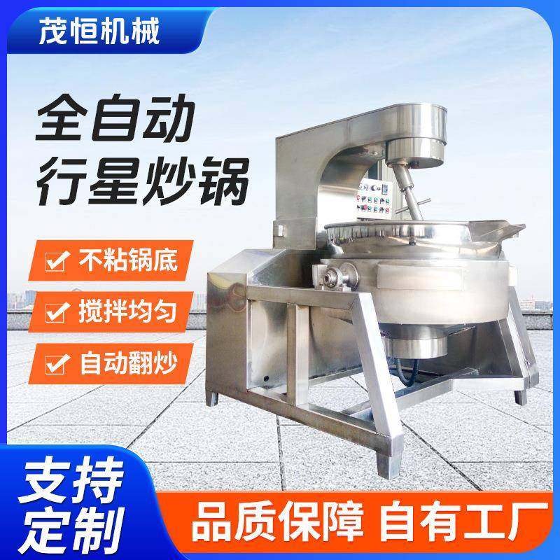 商用炒锅定制全自动行星搅拌炒锅预制菜电加热炒菜机辣酱火锅底料,清洗/食品/商业设备,其他食品加工设备,淘宝优惠券,粉丝福利购,淘宝优惠卷