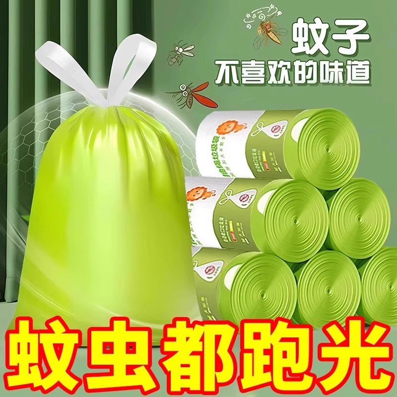 厨房驱蚊驱虫垃圾袋家用手提式抽绳袋子加厚中大号特厚清洁袋艾草