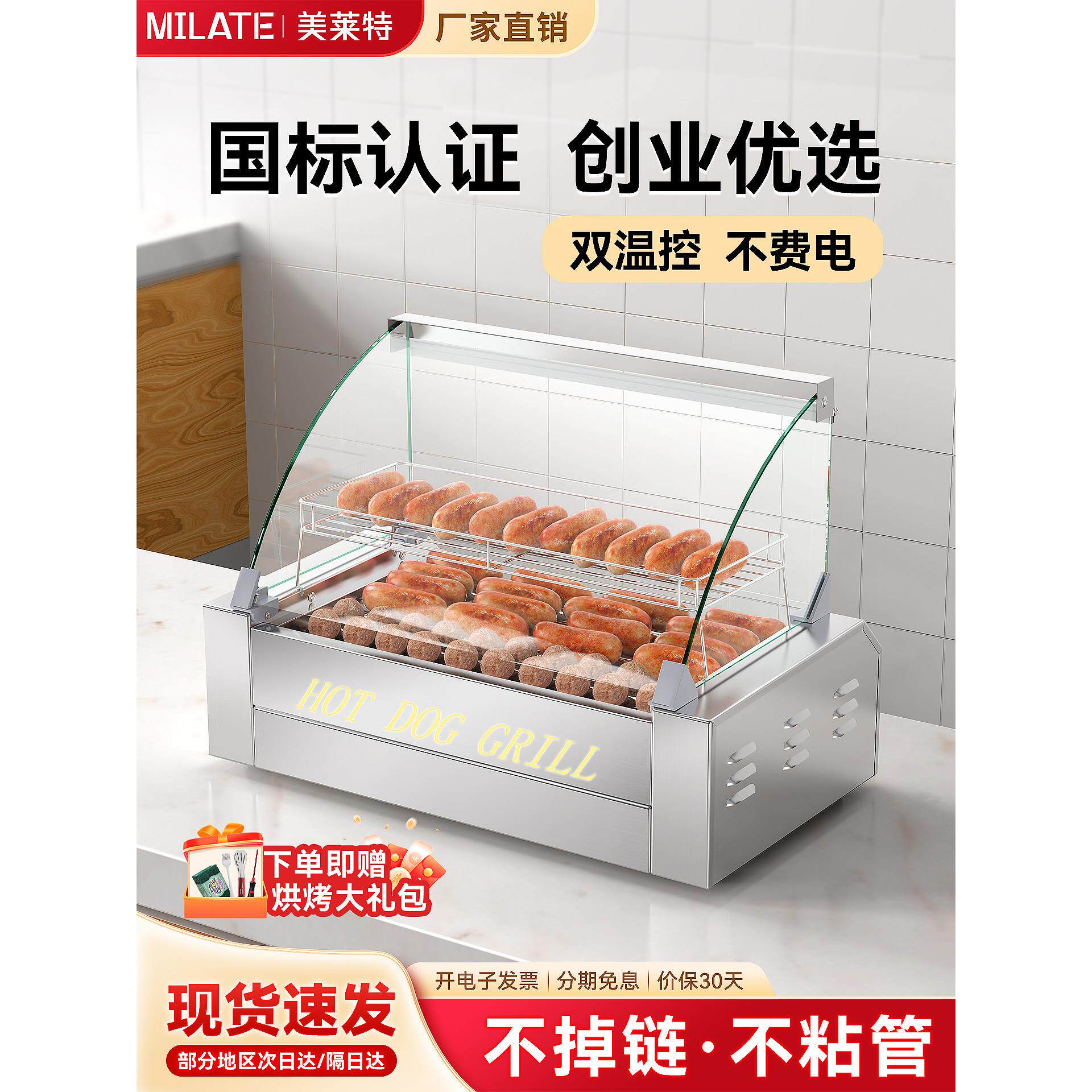 台湾热狗机烤肠机商用小型特氟龙烤香肠机不沾管台式烤火腿肠机