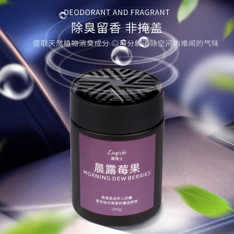 露骑士净味香氛罐车内除异味除臭车载天然固体香膏汽车空气清新剂