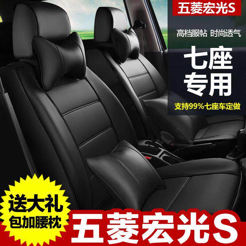 五菱宏光S荣光V座套宝骏730长安欧诺S3全包7座四季汽车座套七座垫