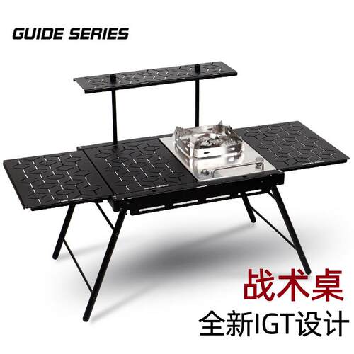步林GuideSeries户外露营用品模块IGT桌铝合金折叠桌战术桌野餐桌