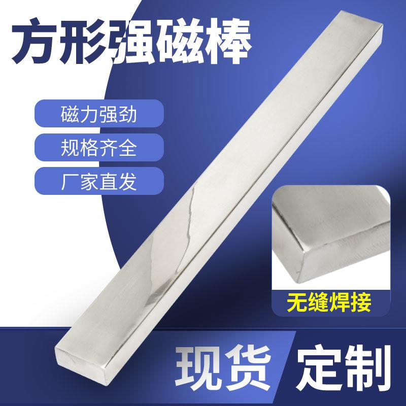 吸铁石方形强磁棒钕铁硼长条形磁力棒长方形磁棒磁力架全磁吸铁棒