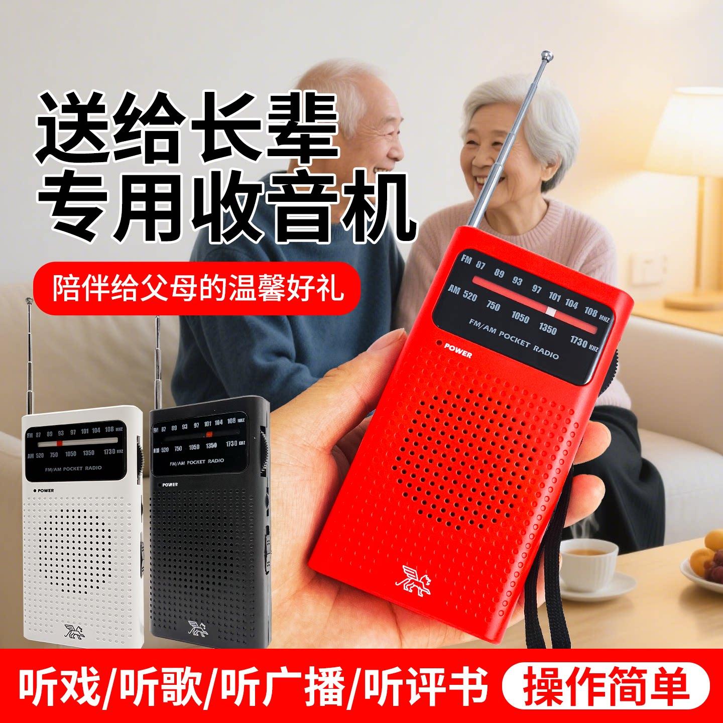 老式旋钮收音机老年人专用2025新款FM调频卫星播放器随身听大音量图片