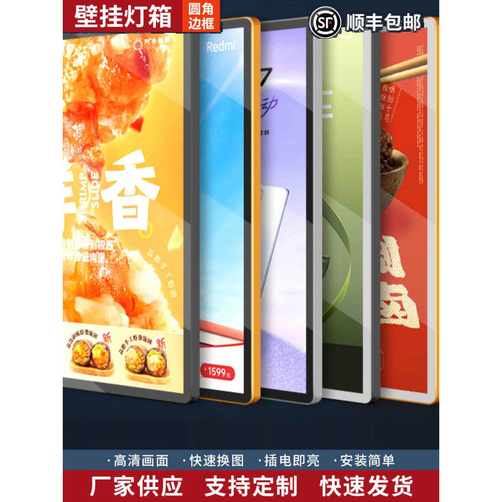 圆角超薄磁吸灯箱广告牌挂墙式招牌led发光海报菜单定做抽画展牌
