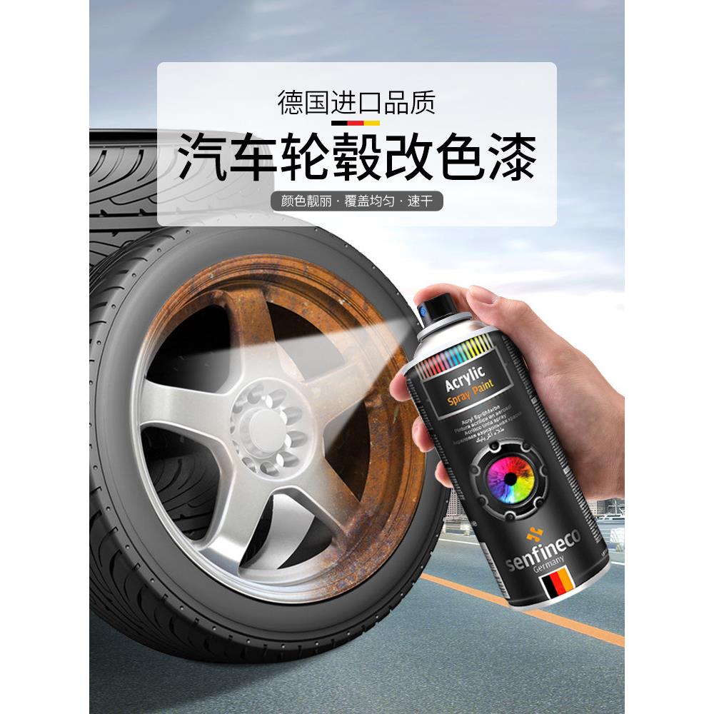 轮毂改色自喷漆金属防锈手摇家用防腐蚀防水高温免除锈汽车摩托车
