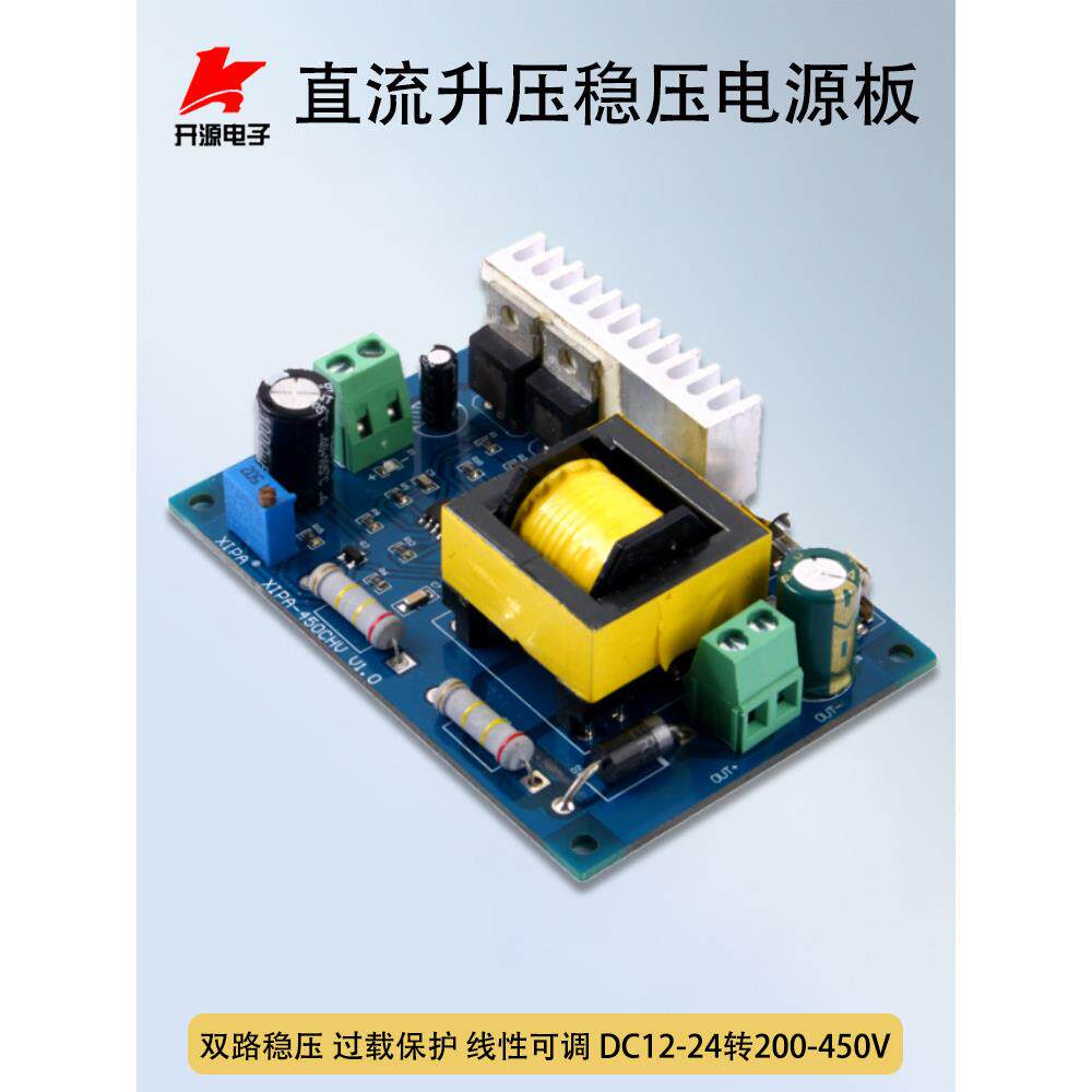 DC-DC直流可调高电压稳压模块12-24V升压80-650V充电电源模组