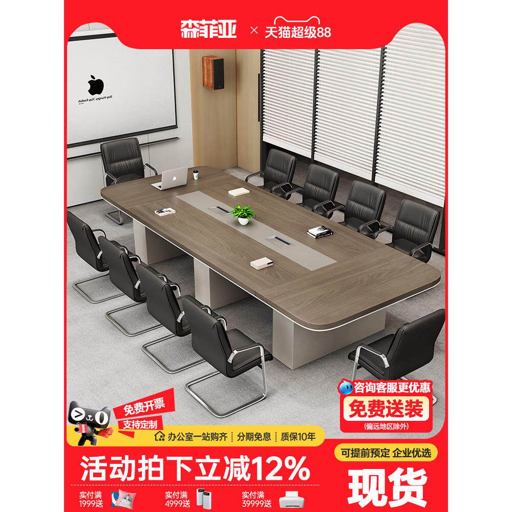 会议室桌子长桌工作台loft简约现代办公室洽谈桌椅组合大型会议桌