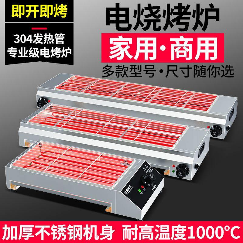 新型烧烤炉商用家用电烧烤炉二合一插电烧烤炉两用烤箱一体机