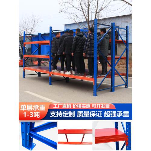 重型仓储货架横梁式托盘多层架工业定制高位仓库布匹板材货架加厚