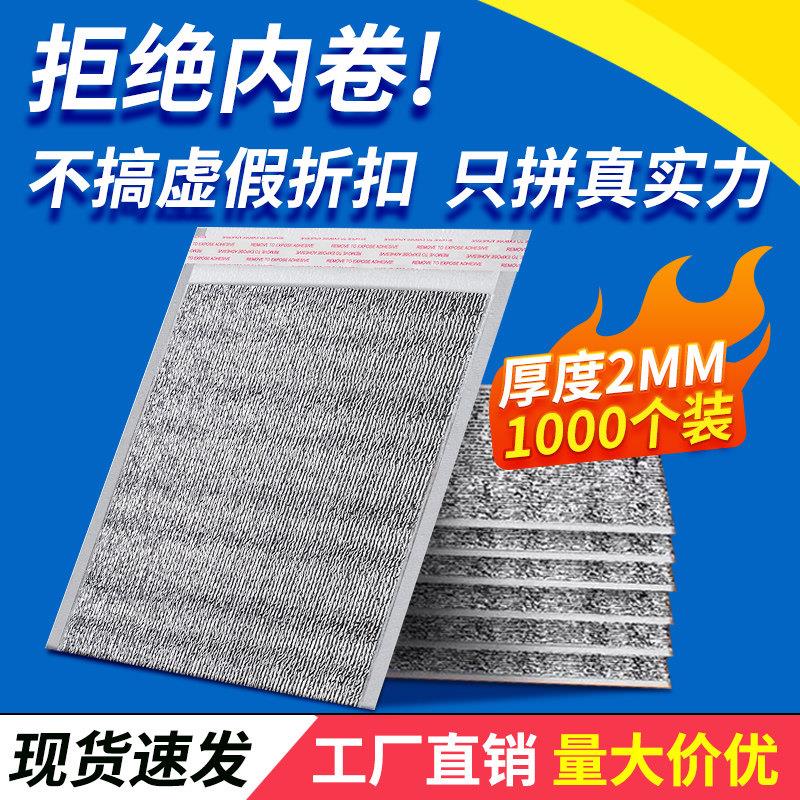 外送专用保温袋一次性带胶铝箔烧烤餐饮食品加厚隔热袋保冷冷藏袋