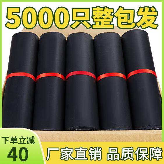 黑色快递袋加厚2842打包袋淘宝包裹袋子物流包装袋防水可定制