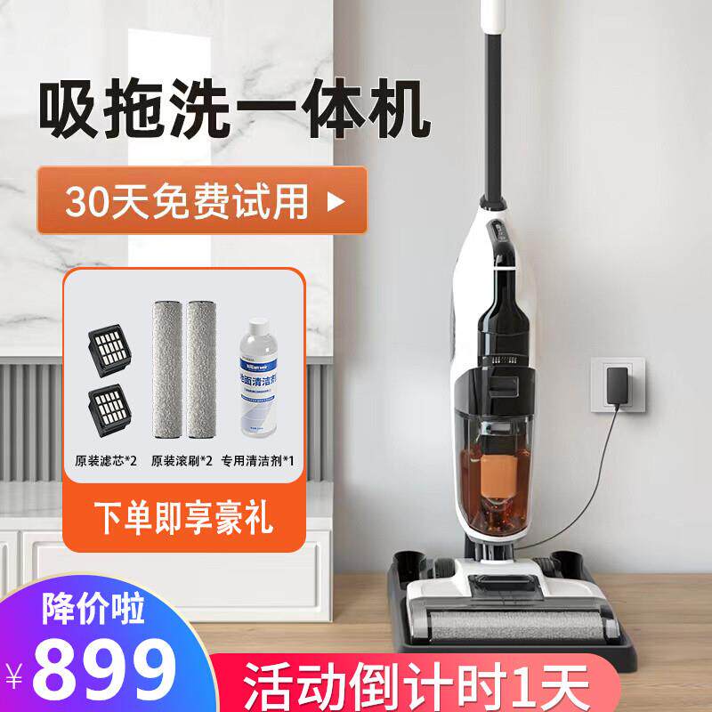 【新品】苏造T6洗地机无线智能洗地机家用吸尘拖地洗一体机电解水