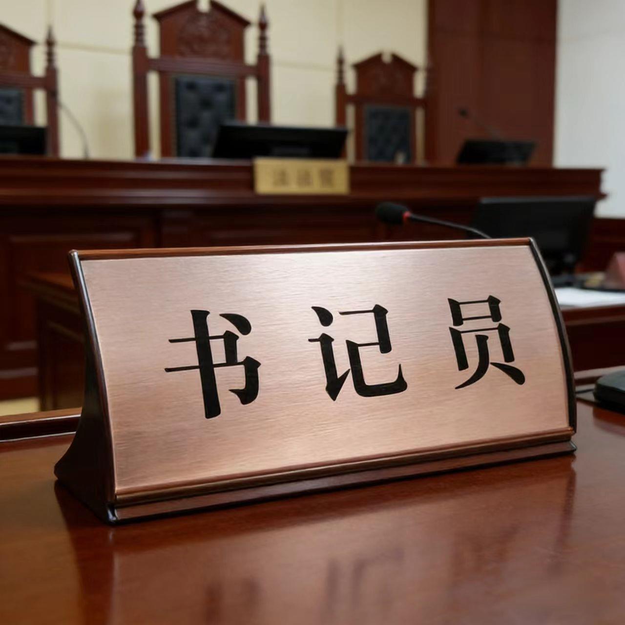 标准玫瑰金拉丝台牌珠光金铝合金庭牌铝合金弧形三角书记员桌牌