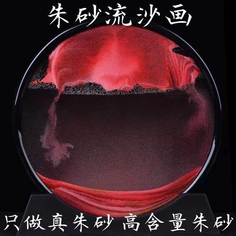 正品朱砂流沙画创意3d立体沙漏摆件桌面摆件客厅饰品办公摆件高级