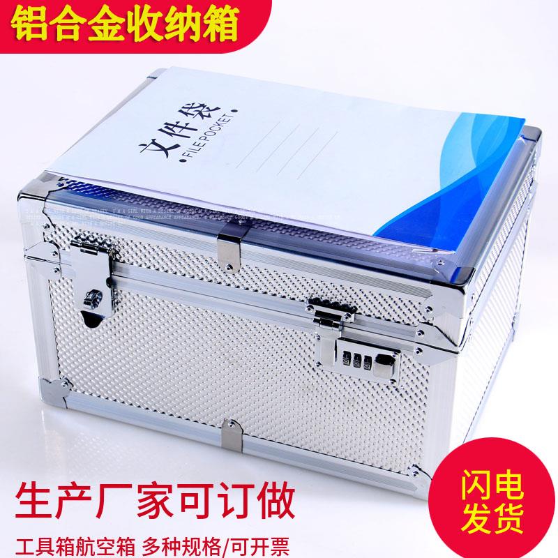 铝合金密码箱子手提收纳箱工具箱文件证件资料公文箱航空箱防震箱