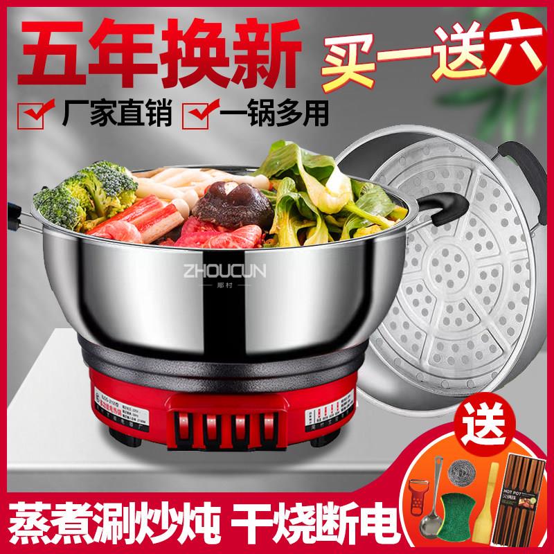 电炒锅多功能家用电热炒锅火火锅宿舍小电蒸煮炖炒煎一体式电锅