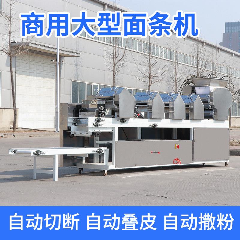 商用双机头面条机多功能制面机大型全自动挂面机不锈钢鲜湿All