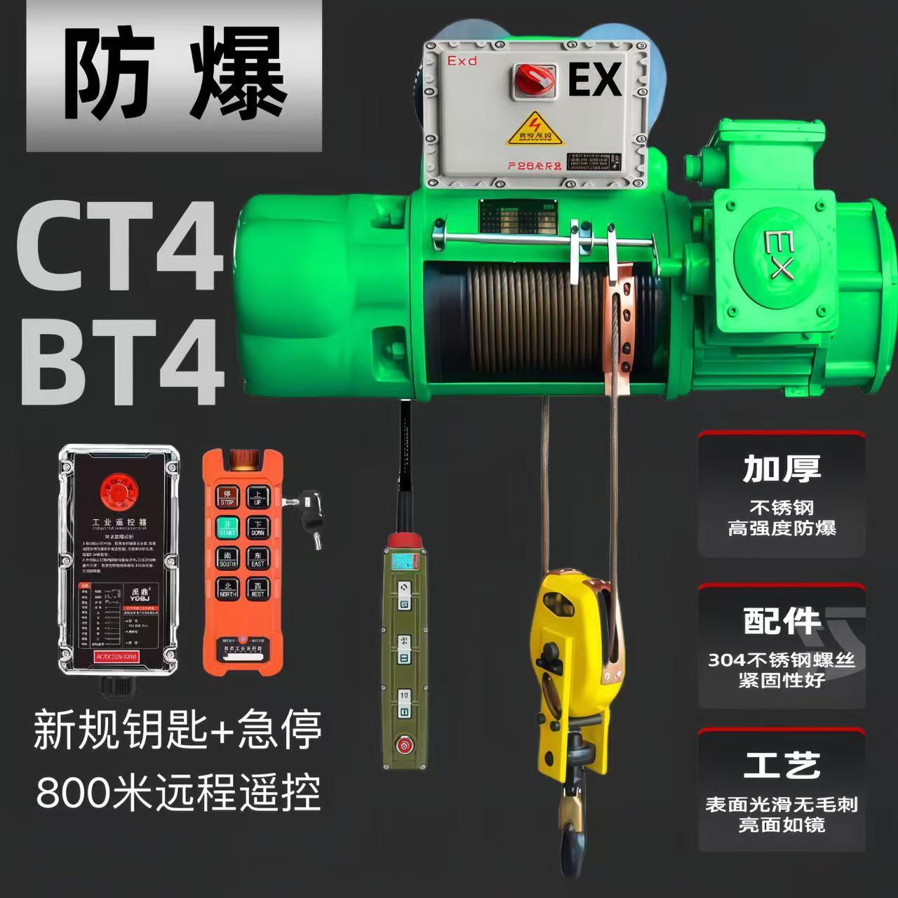 防爆电动吊车1t/2T/3/5/10吨行车天车BCD/HB型380v钢丝绳起重吊机