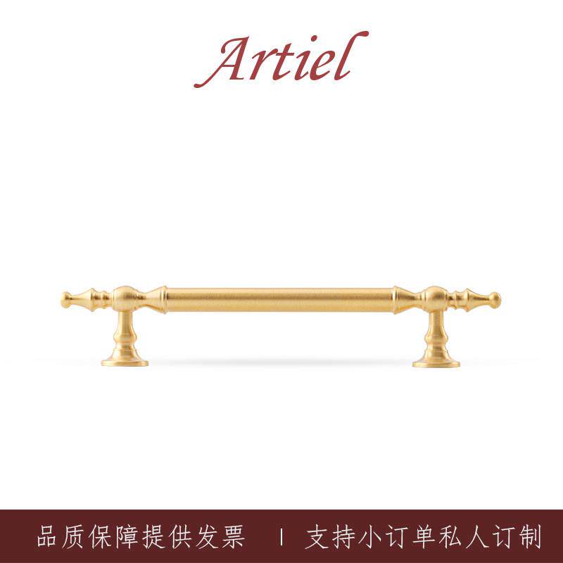 Artiel阿蒂尔「潮吻灯塔」高端哑光金法式黄铜拉手柜子把手衣柜门