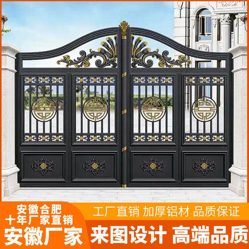 安徽乡村自建房院子大门铝合金围墙平移门楼铝艺别墅庭院双开大门