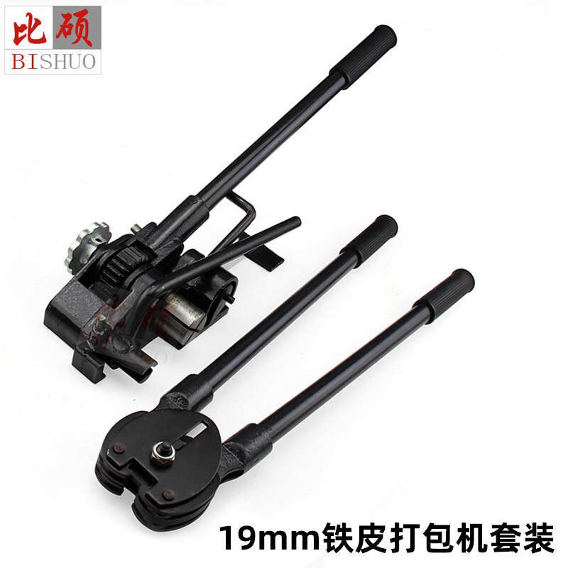 19mm手动铁皮打包机 拉紧器捆扎机 钢带打包机 江浙沪皖包邮