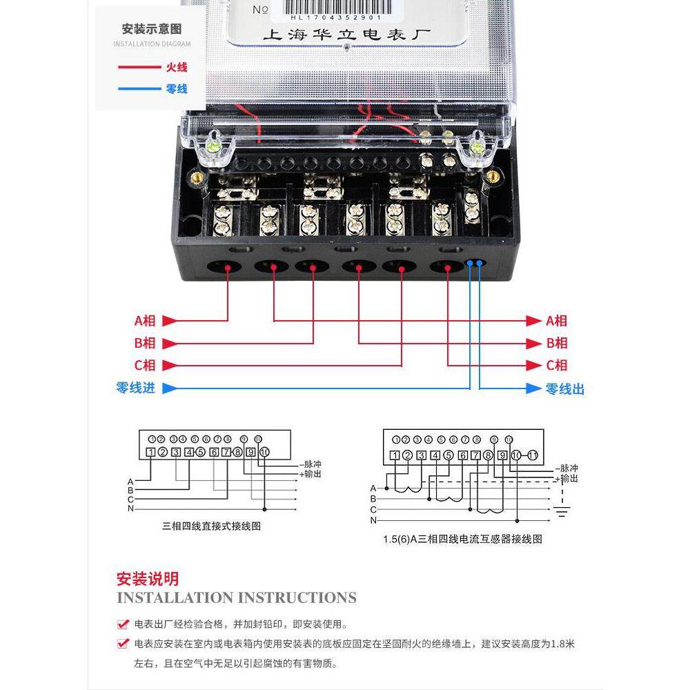 上海华立三相四线电表厂DTS7738有功电能表380V电子式大功率毕跃