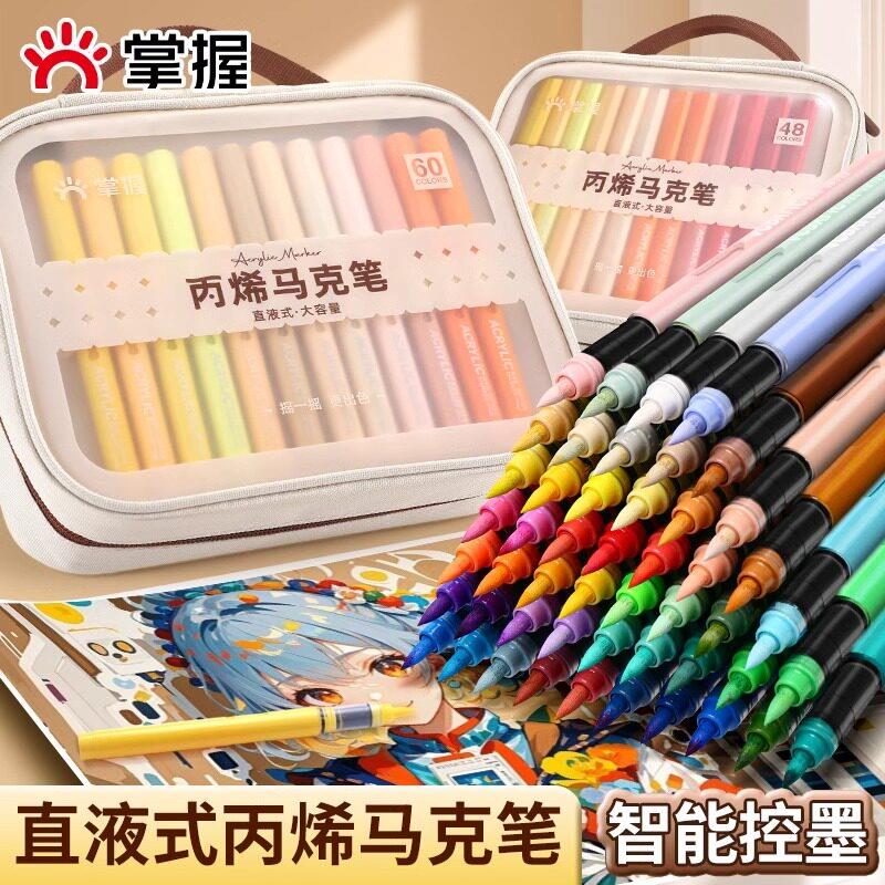 掌握直液式软头丙烯马克笔布袋装小学生水彩笔大容量可叠色涂鸦笔