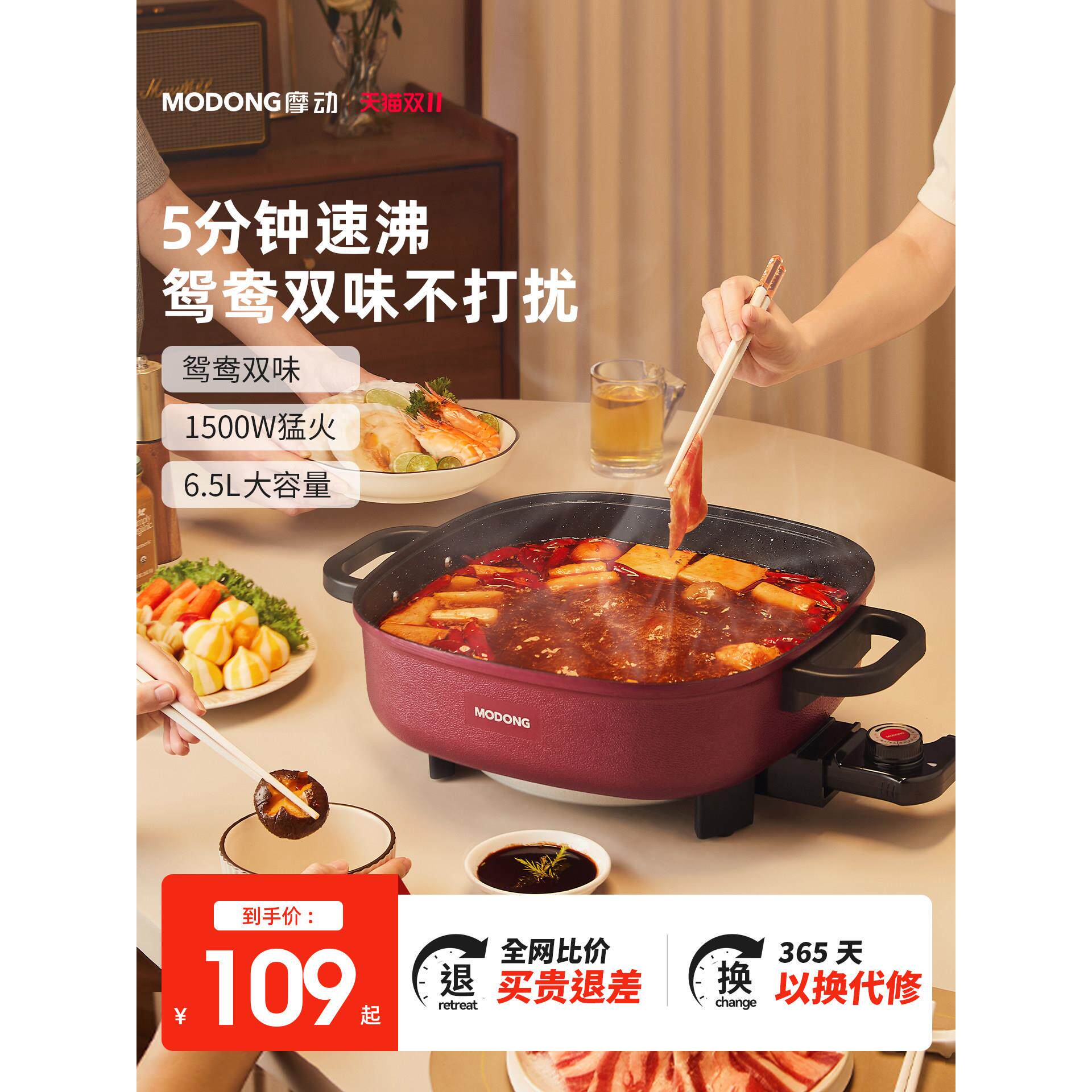 摩动韩式鸳鸯锅火锅家用电火锅多功能一体大容量电煮锅宿舍电锅