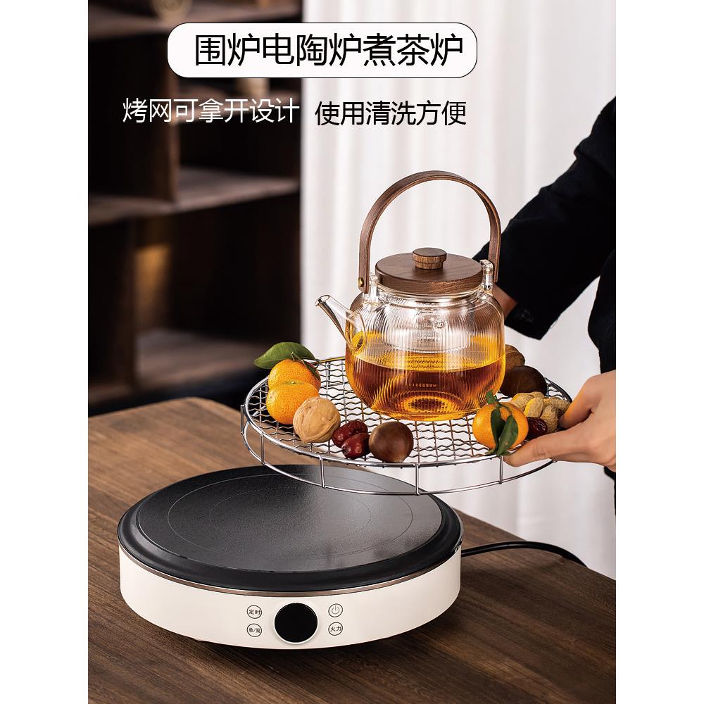 新款围炉煮茶电陶炉煮茶炉煮茶壶烤肉烤水果红薯室内插电电炉套装