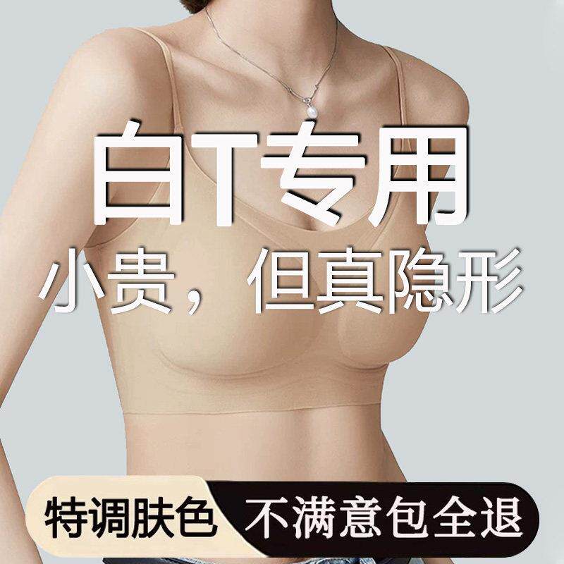 无痕隐形运动内衣女夏薄款大胸显小胸聚拢粉底液收副乳美背文胸罩