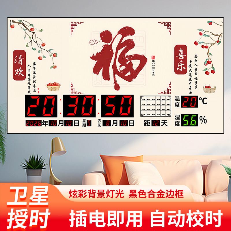 LED新款创意挂钟万年历客厅数字显示记忆功能温度计多功能装饰钟