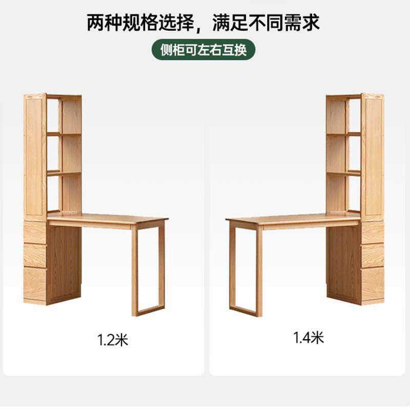 实木书桌书架一体带抽屉靠墙转角办公原木橡木桌子简约书房电脑桌