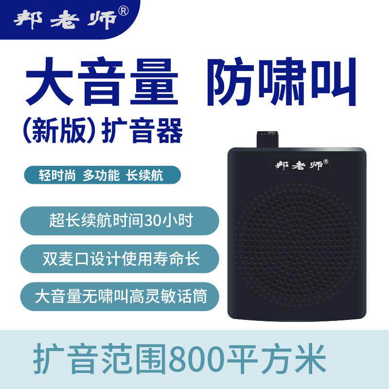 邦老师x10小蜜蜂扩音教师专用蓝牙小型麦克风教学讲课导游扩音器
