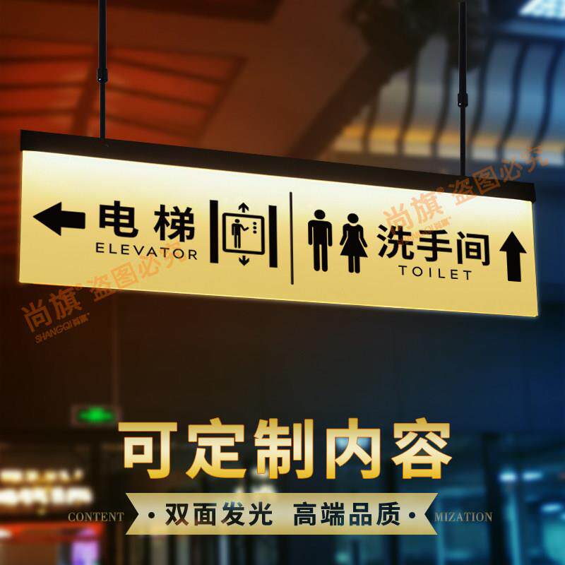 发光卫生间标识牌指引牌导向牌收银台吊牌洗手间电梯指示牌定制
