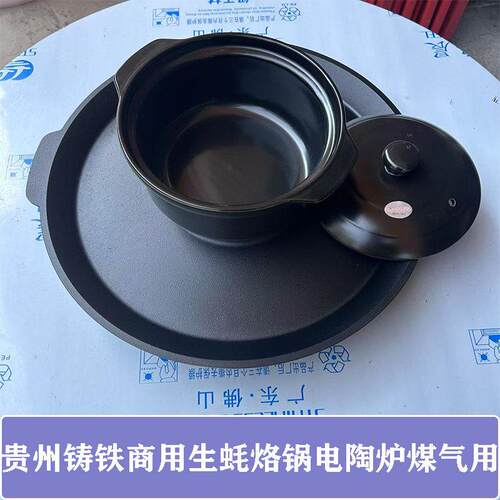 贵州铸铁网红商用摆摊生蚝烙锅