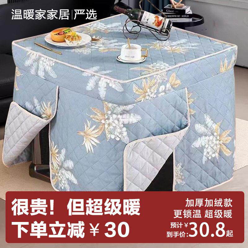 2026新款烤火被正方形电烤炉子桌罩套电暖桌冬季加厚网红被子取暖