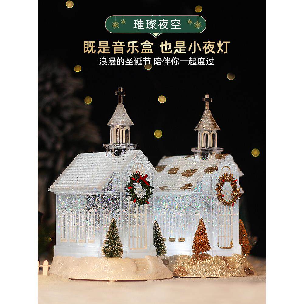 圣诞装饰水晶雪花屋音乐盒发光的创意礼物的朋友高端女孩的生日礼