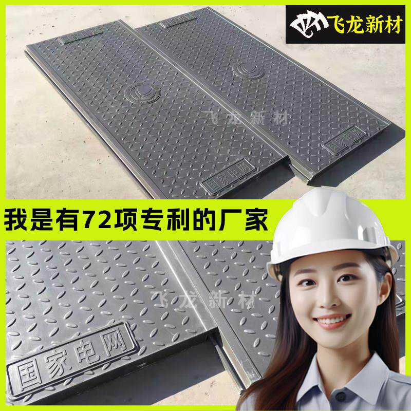 复合树脂电力盖板高分子电信弱电电缆沟盖板高速隧道盖板型号全
