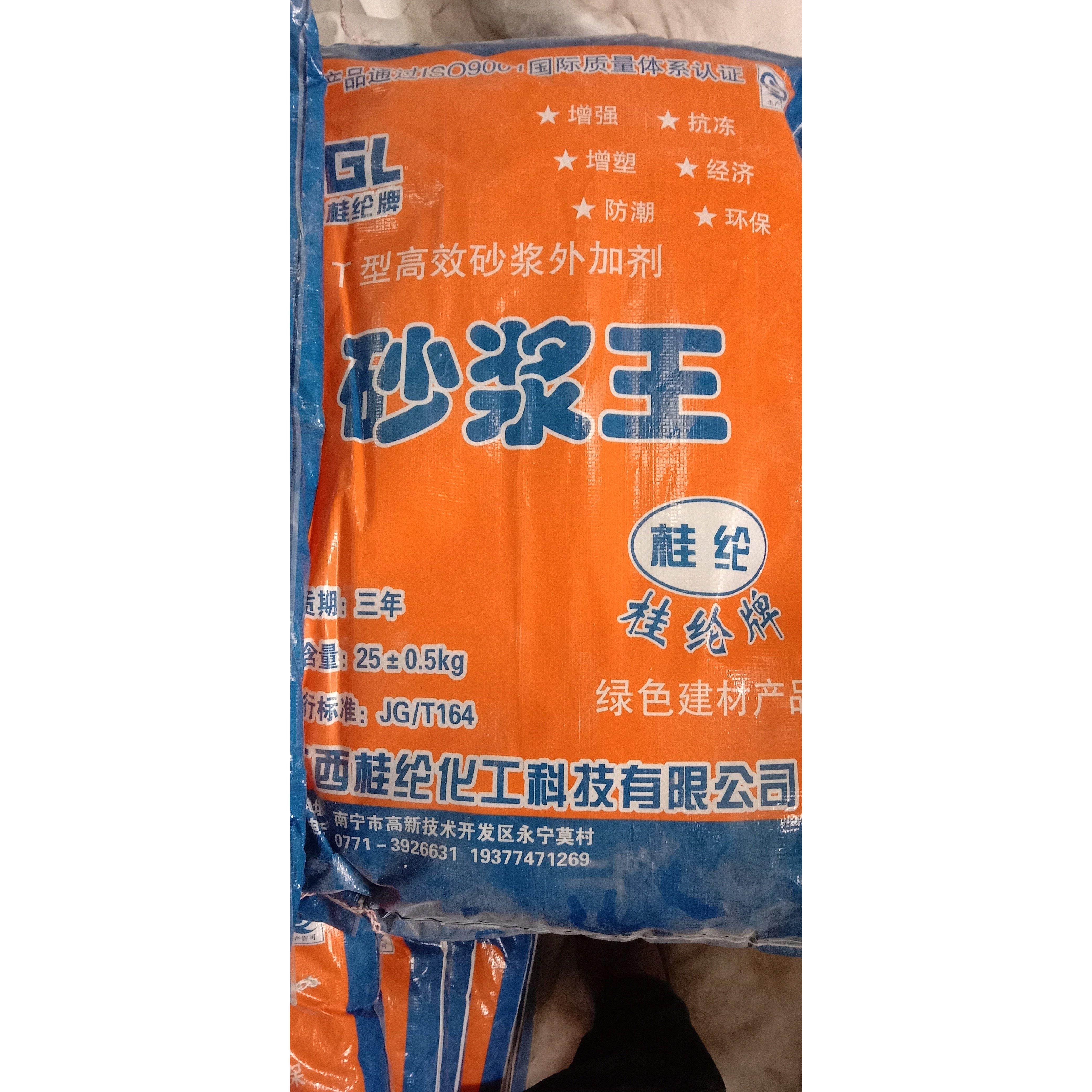 建筑工地砌墙抹灰浓缩砂浆王水泥石灰王散装包邮砂浆王墙面抹灰