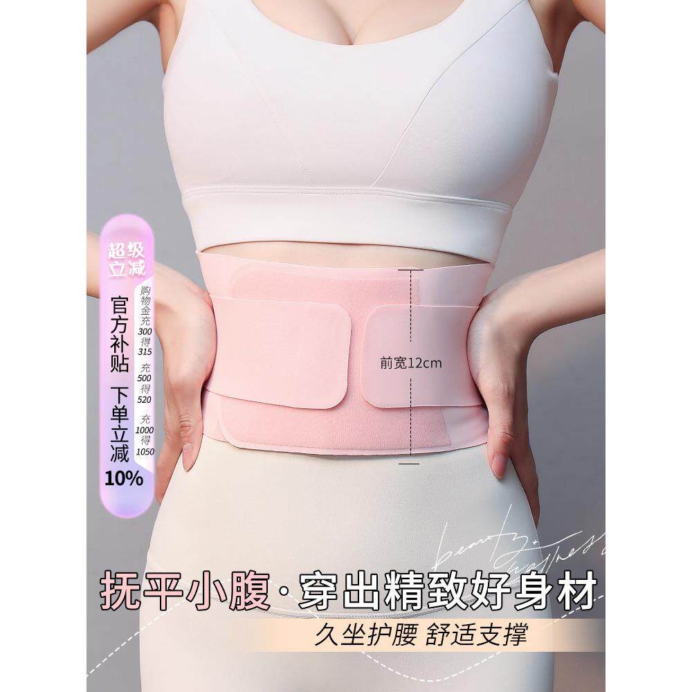 强力收小肚子收腹束腰带女产后塑腰健身运动护腰加强版腰封塑身衣