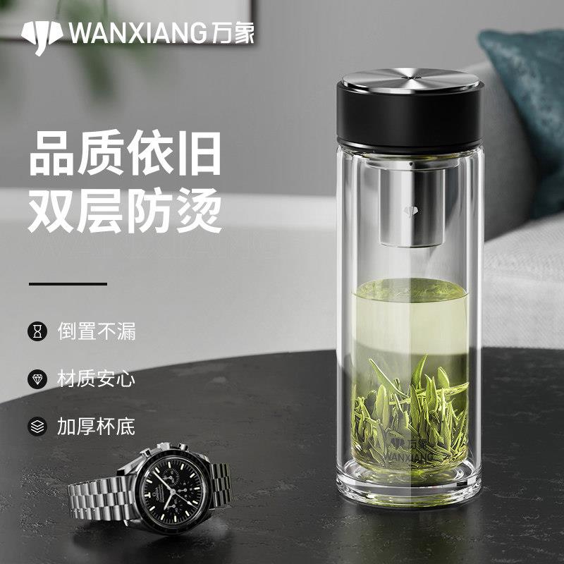 万象双层耐热玻璃杯带滤网商务办公用水杯V272石墨黑车载可携式茶