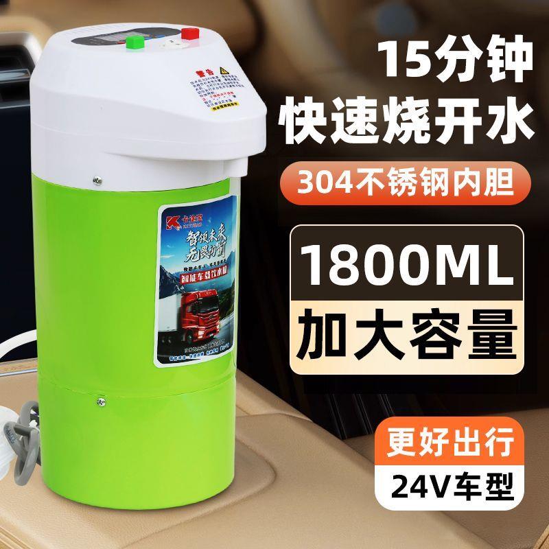 车载电水壶24伏饮水机大货车专用热水器自动上水自动加热智能
