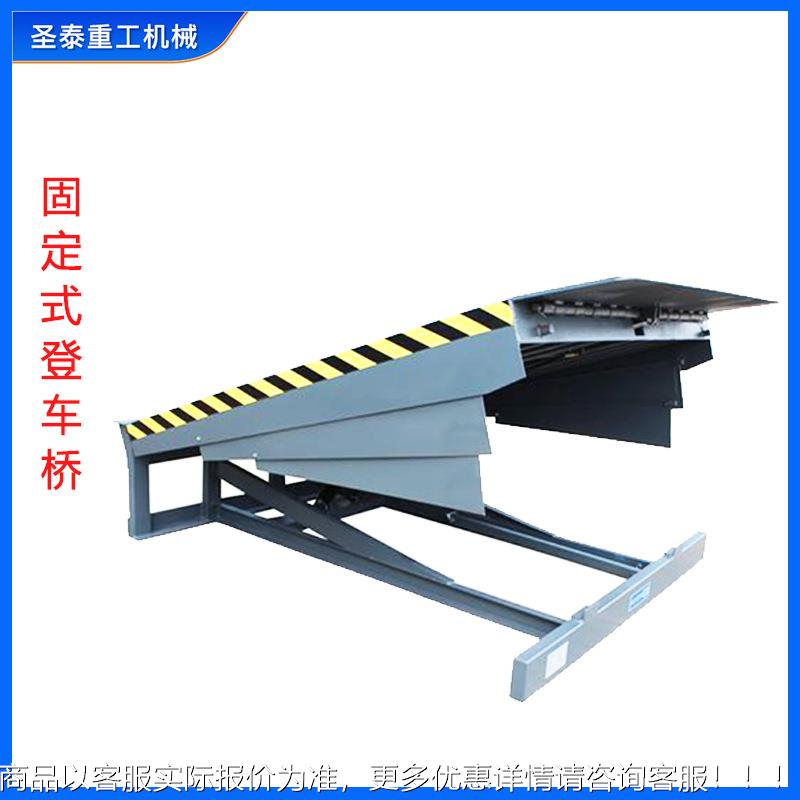 登车桥保税区仓库物流调节板集装箱装车神器叉车过桥固定式登车桥