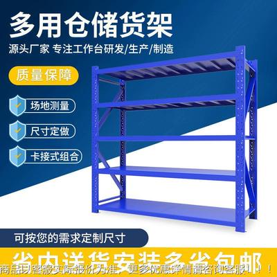 仓储货架仓库展示架冷轧钢五金置物架轻型中型重型储物架多层货架