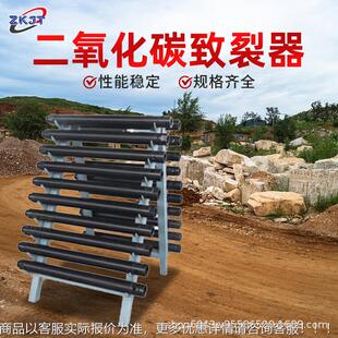 器二氧效化碳致裂态爆静破劈10裂山体岩石高合金防爆安全矿山机