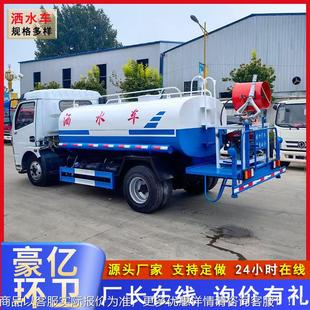 5吨洒水车路面降尘工地带雾炮绿化洒水车 出售库存无手续洒水车