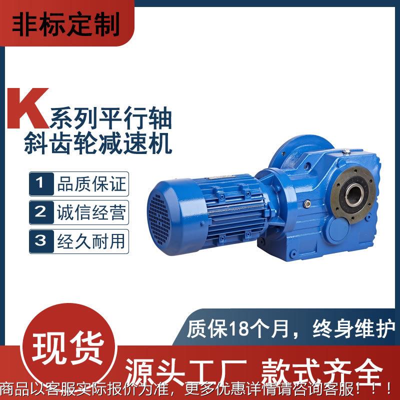 K107减K107减速Z机速 TKA1机08减速 双出轴齿轮减速机